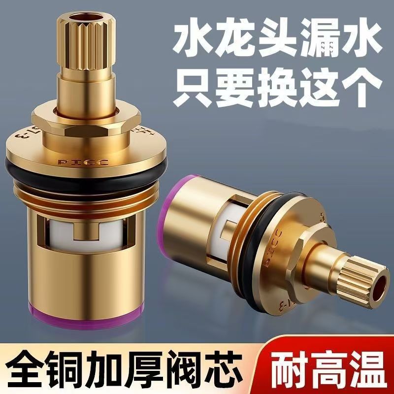 Single copper valve core for faucet, universal replacement and repair parts for the inner core of cold and hot kitchen and bathroom faucet switches full figure