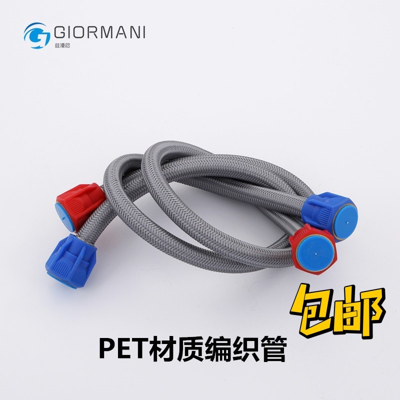 Factory direct sales of high-pressure explosion-proof braided tubes for household water heaters, cold and hot braided hoses, PET material water inlet pipes full figure