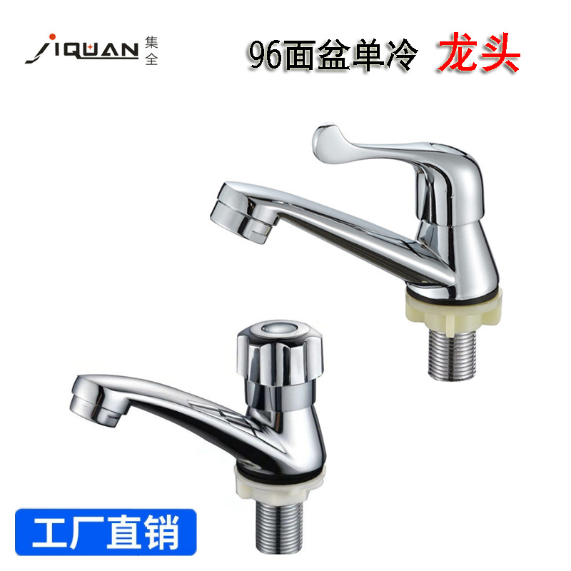 96 washbasin single cold water faucet, bathroom balcony washbasin quick opening single cold water alloy faucet factory direct sales full figure