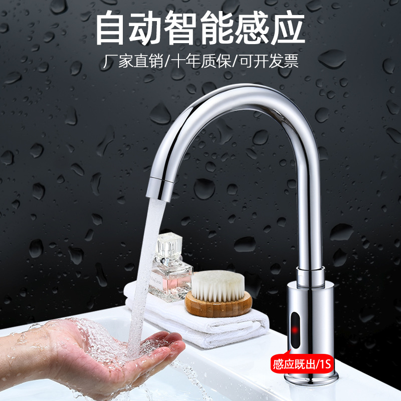 One wholesale project payment sensor faucet from the source factory, an intelligent infrared public commercial fully automatic faucet details Picture