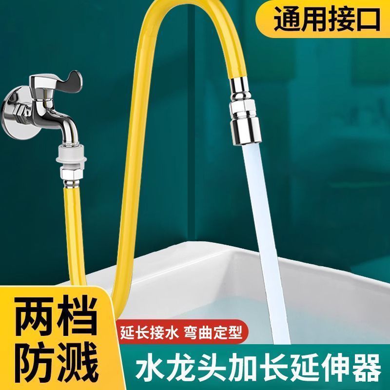 Faucet extender 304 stainless steel extended universal splash-proof universal head extension tube, flexible hose can be bent at will full figure