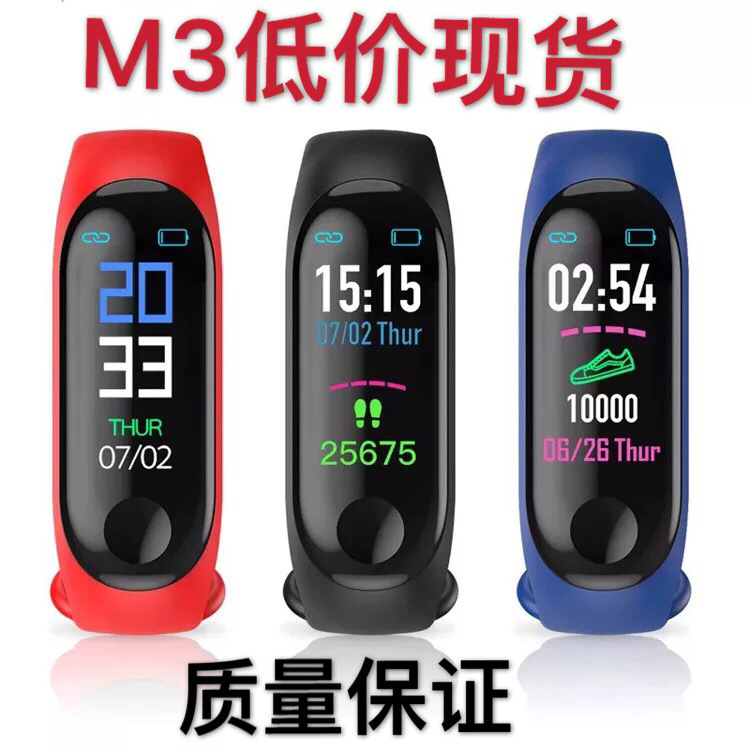 M3 New color screen smart bracelet, heart rate and blood pressure monitoring, waterproof step counting, Bluetooth fitness bracelet, factory direct sales full figure