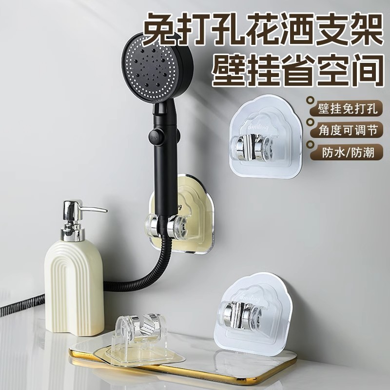 Showerhead stand, no need for drilling, self-adhesive, bathroom showerhead fixator, adhesive hook, children's fixing base - a magic tool details Picture