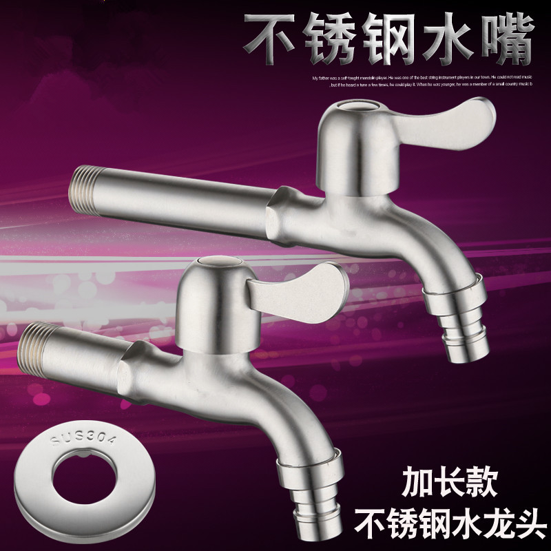 304 stainless steel washing machine mesh, pointed nozzle, extended mop sink, balcony household, quarter single cooling, quick-boiling faucet Specification drawing