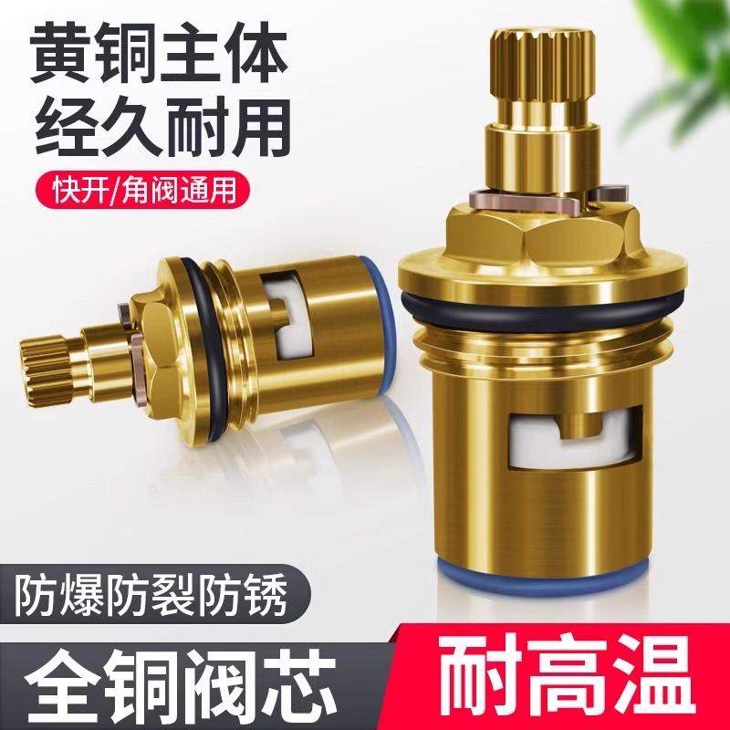 All-copper replacement parts for the inner core of the kitchen single hot and cold universal quick-boiling faucet valve core full figure
