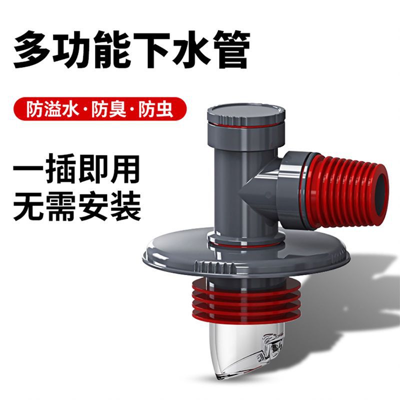 Anti-odor washing machine drain pipe floor drain joint, special anti-overflow multi-functional drain for drainage pipe, dryer drain full figure