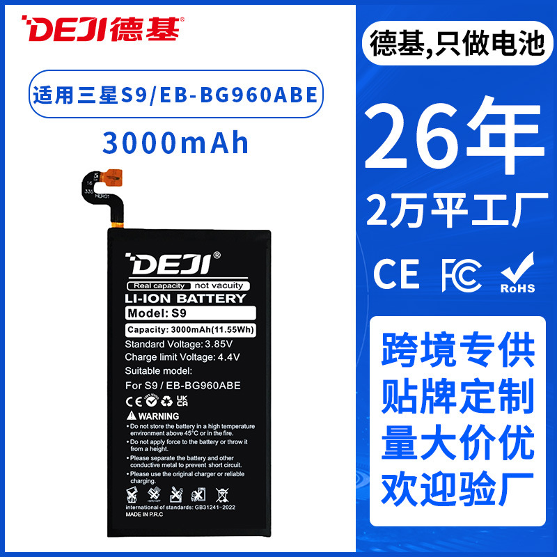 Cross-border exclusive for Samsung S9 battery, Samsung battery large-capacity mobile phone lithium battery 3000MAh full figure