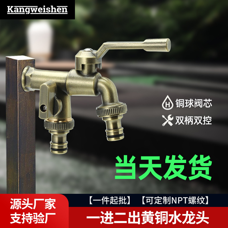 Cross-border exclusive antique copper faucet for washing machines, one in and two out, garden sink, balcony, anti-freezing, all-copper faucet full figure