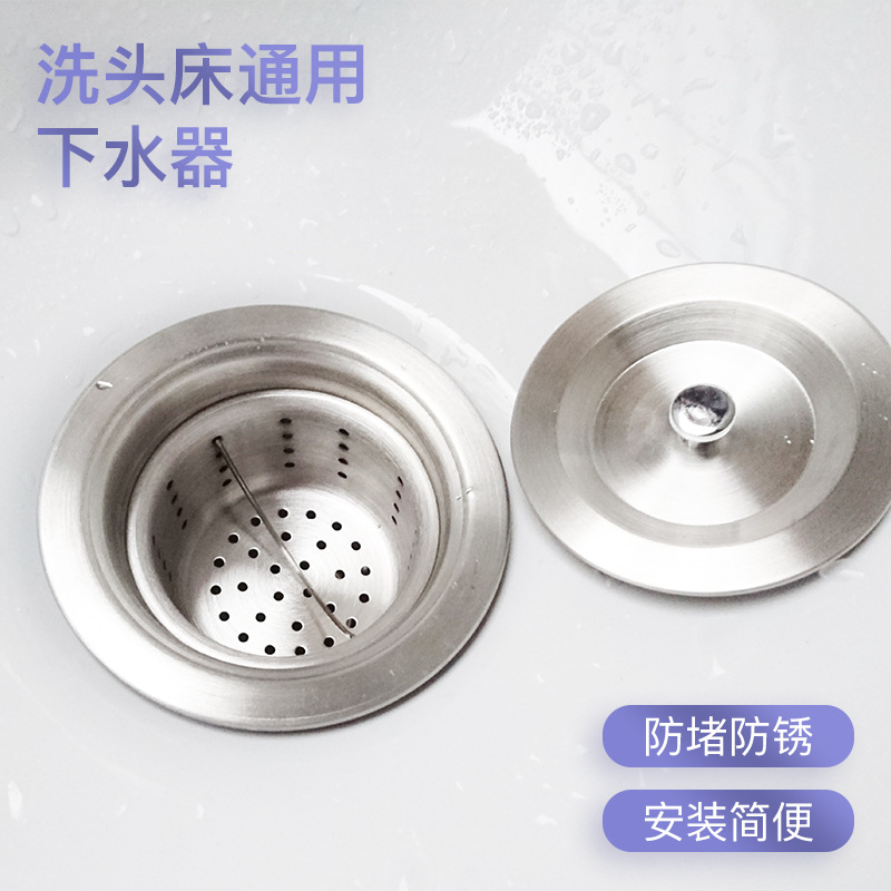 Hair washing bed, washbasin, drain, hair salon, hair salon, leak-proof lifting cage, drain, telescopic pipe, stainless steel accessories Application Scenario
