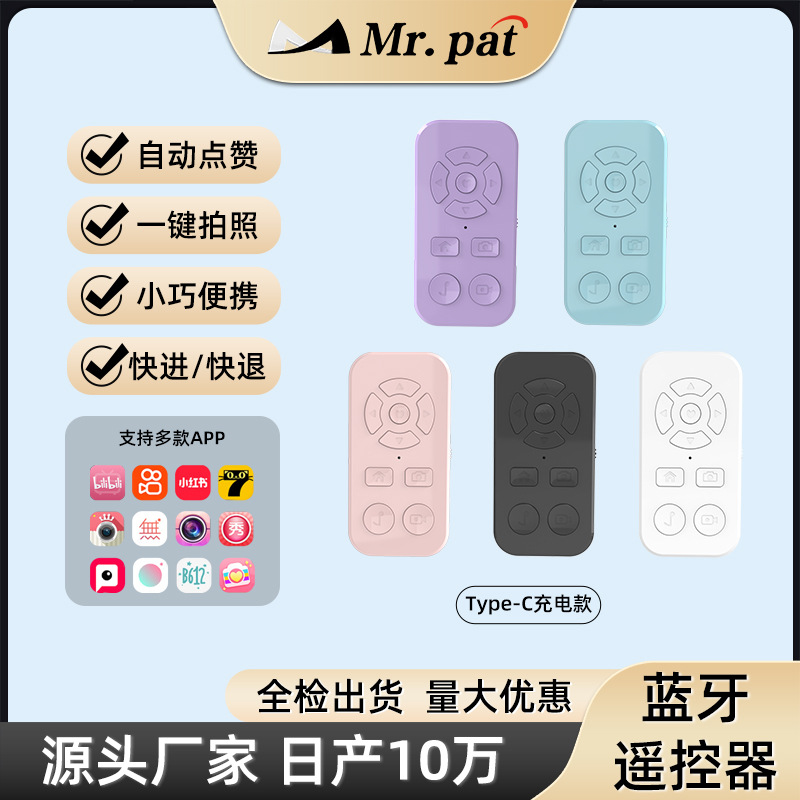 Mobile phone Bluetooth remote control, 9-button charging, wireless photo taking, self-recording video, Kuaishou likes, page turning full figure