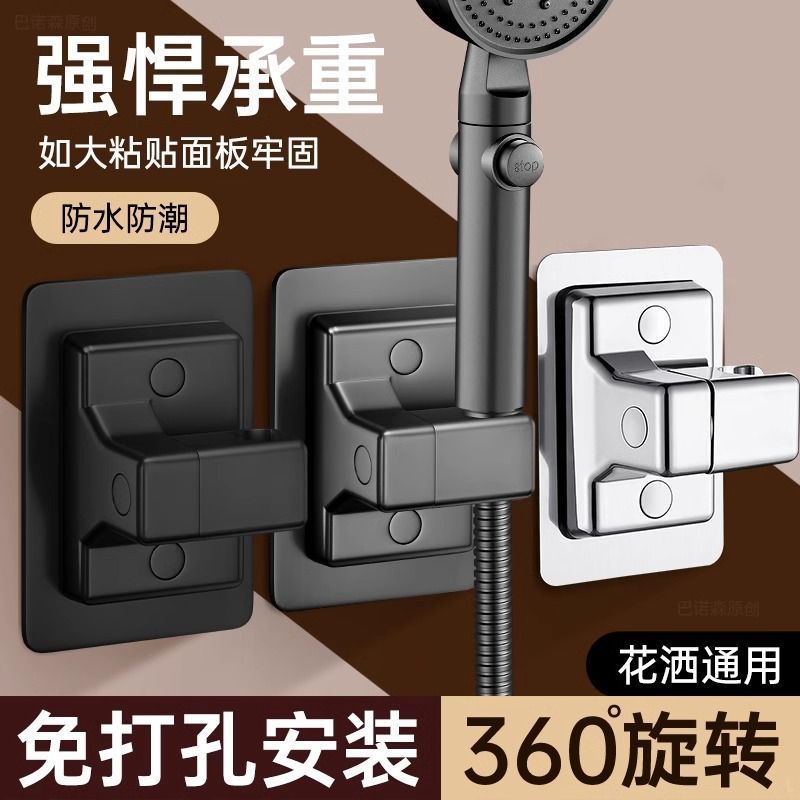 Shower head stand, no need for drilling, universal, rotatable and adjustable, all-purpose bathroom shower head and showerhead fixator base Specification drawing
