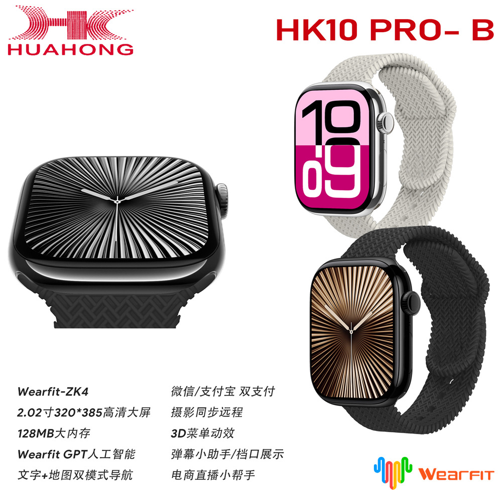 Cross-border Qiao Bangzhu HK10 PRO-B smartwatch Text Map dual-mode 3D stereoscopic menu Bluetooth call Application Scenario