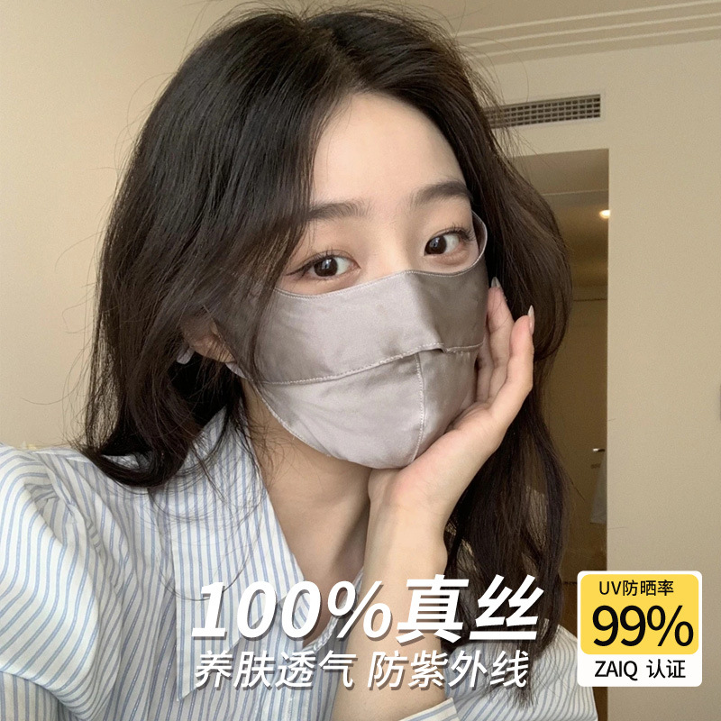 Summer thin breathable silk sun protection mask, UV protection, eye protection corner, women's high appearance level, full face mask, mulberry silk details Picture
