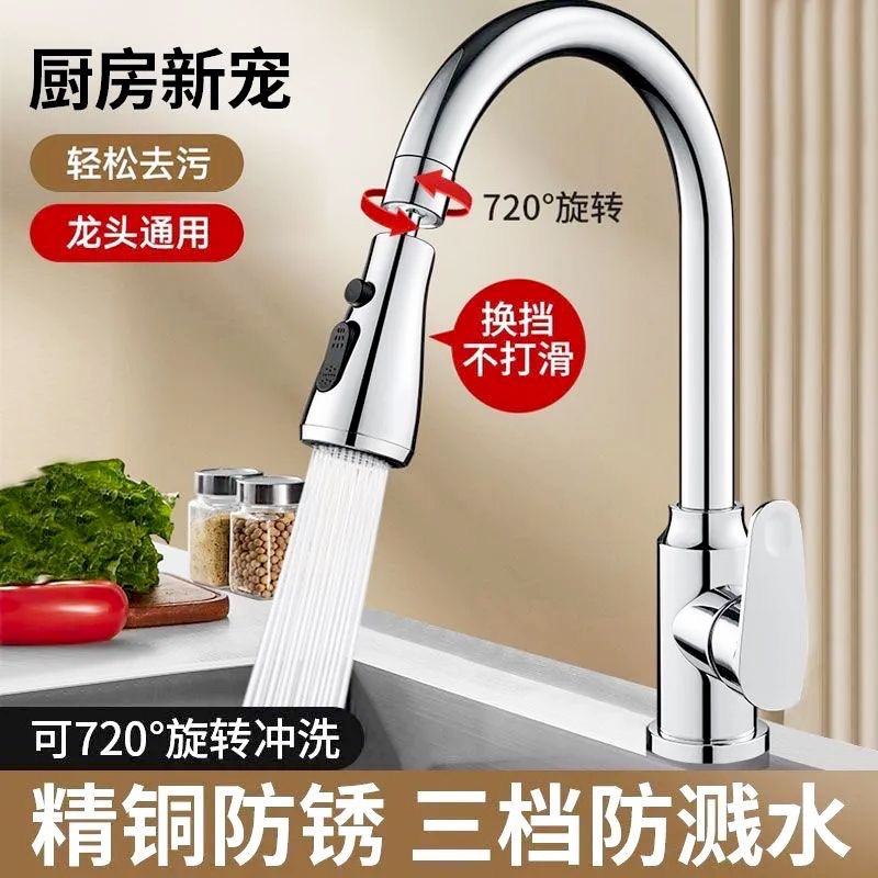 Kitchen faucet extender, universal joint for rotating sink, household universal anti-splash water pressure-increasing nozzle Application Scenario