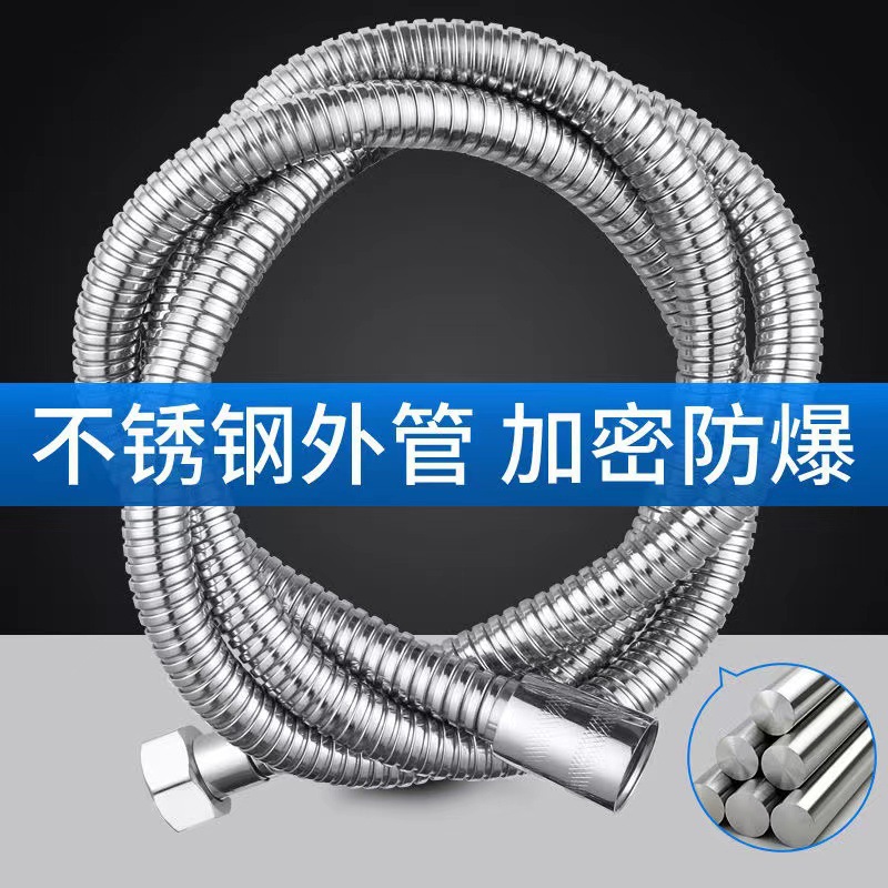 Pressurized shower head hose water pipe, household wholesale shower head, explosion-proof and high-temperature resistant 1.5/2 meters stainless steel details Picture
