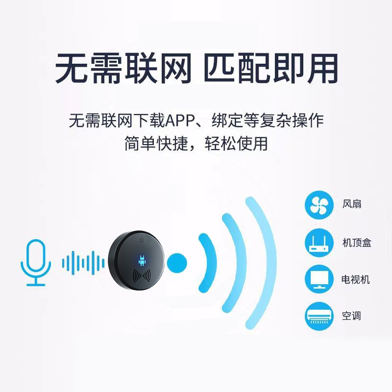 Mini smart voice air conditioner remote control, infrared universal TV lamp voice home assistant, all-purpose remote control Specification drawing