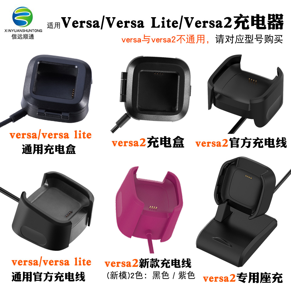 Compatible with the official Fitbit versa2 charger versa lite/versa desktop charger data cable full figure