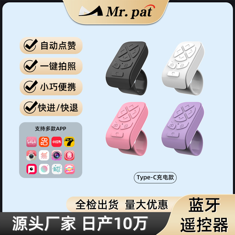 Short video Bluetooth like ring remote control, lazy person taking photos, self-timer, e-book page Turner full figure