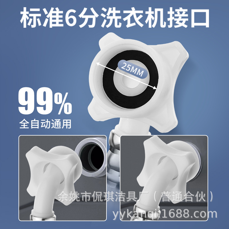The fully automatic washing machine's water inlet hose extension, universal water connection pipe extension, water injection pipe, faucet joint, and water supply pipe details Picture