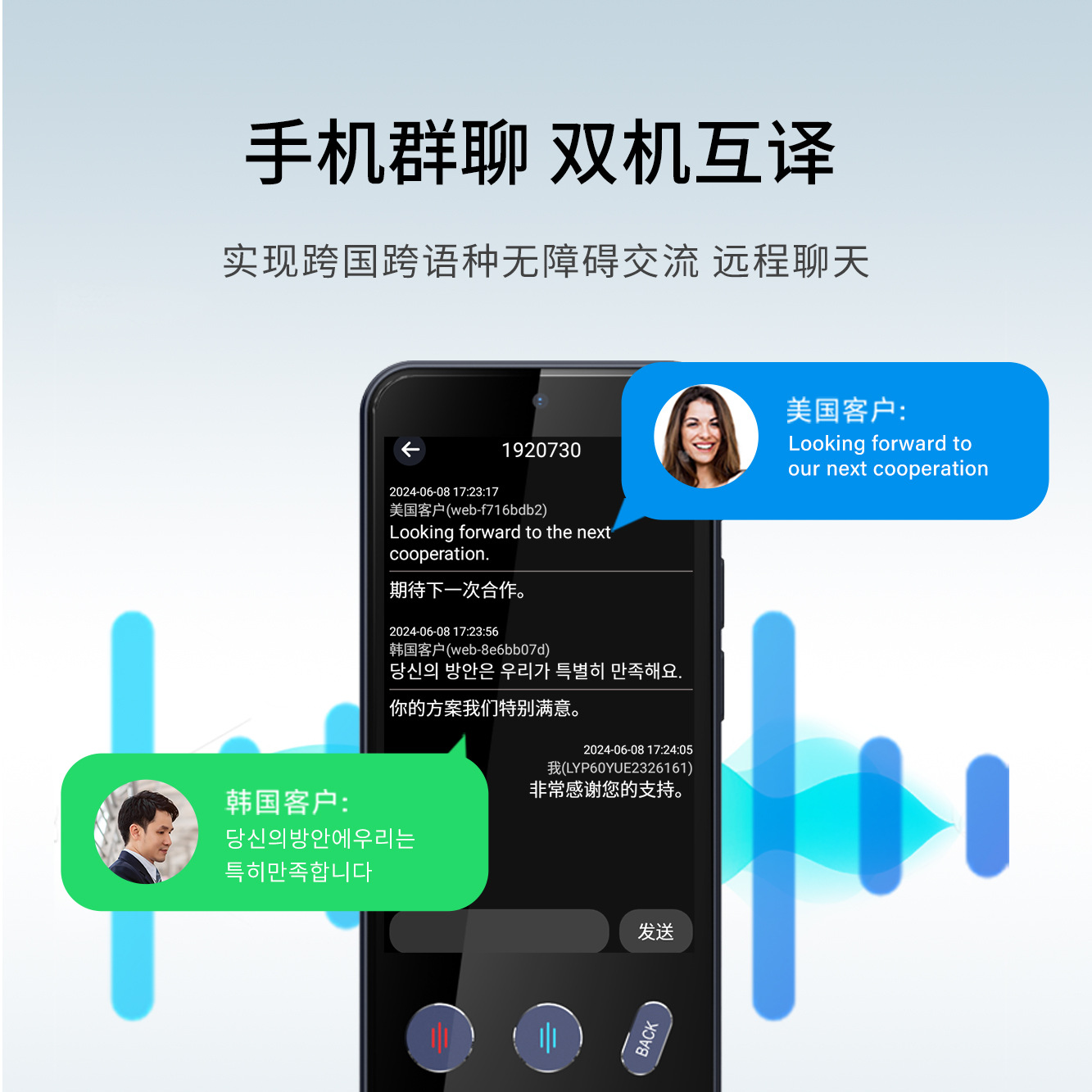 The cross-border version for foreign trade can insert a 4G card and translate between 142 languages offline, including Arabic and Vietnamese details Picture