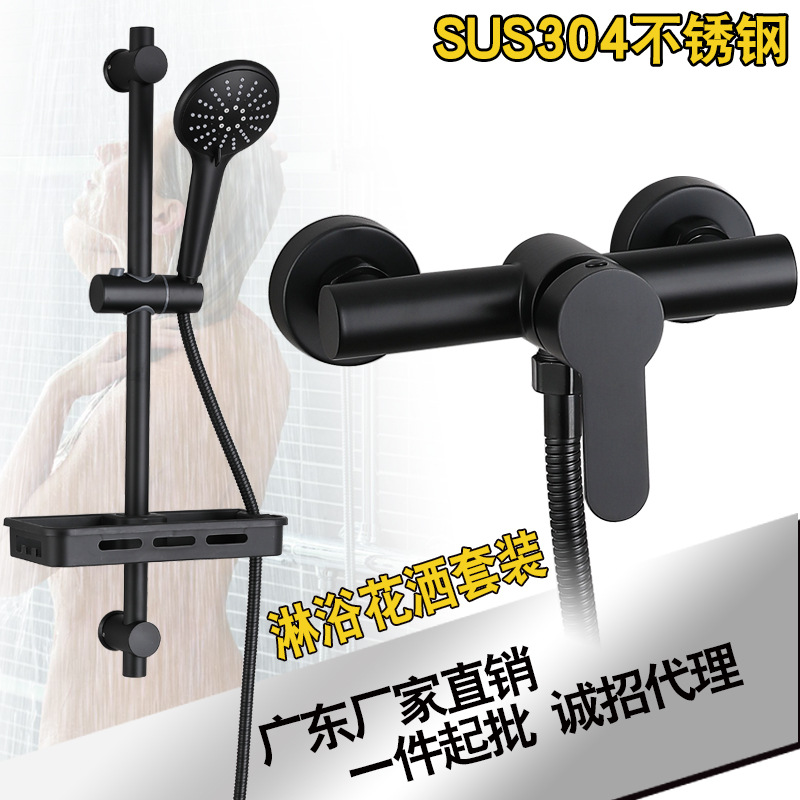 Factory direct sales of black 304 stainless steel simple shower head set, cold and hot lead-free portable bathroom shower faucet details Picture