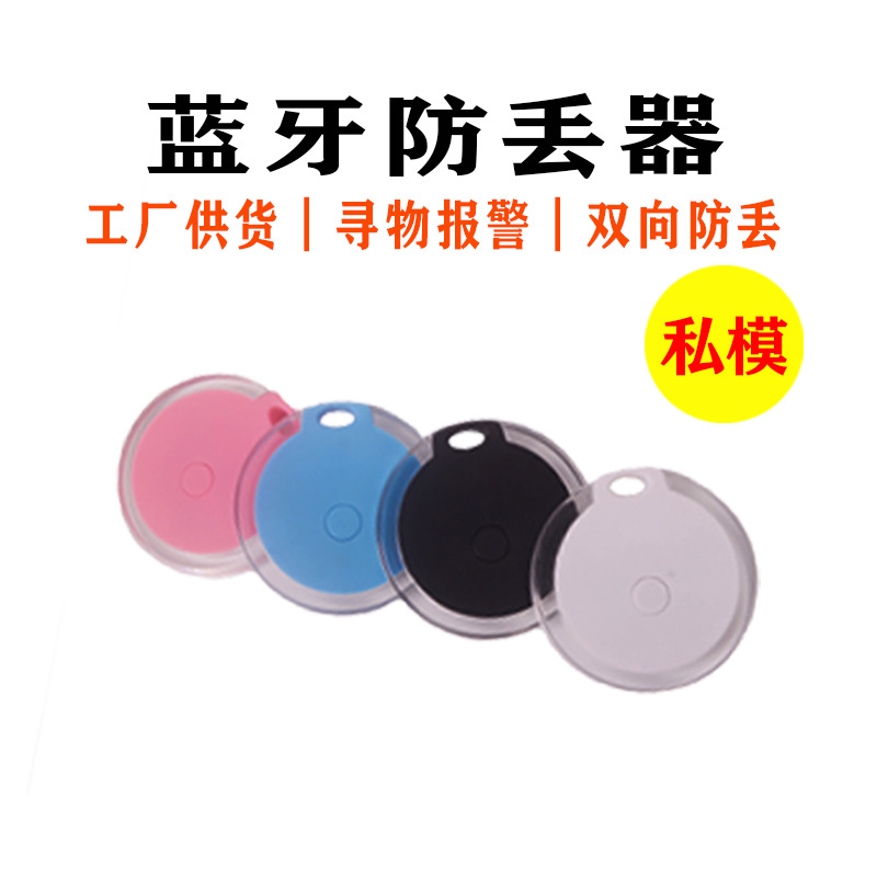 The manufacturer supplies crystal round mobile phones, smart Bluetooth trackers, anti-loss devices, Bluetooth low power, cross-border e-commerce Specification drawing