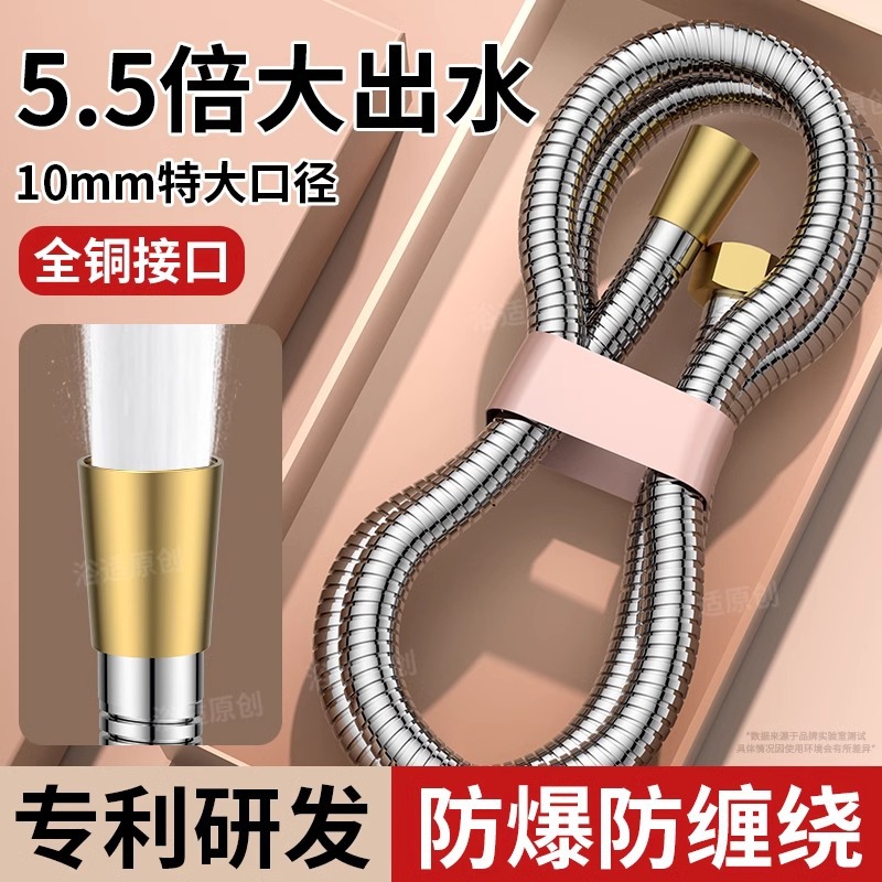 High-flow showerhead hose, shower spray pipe, stainless steel flower wine, sun-drying, universal rain shower water pipe, shower head accessories Specification drawing