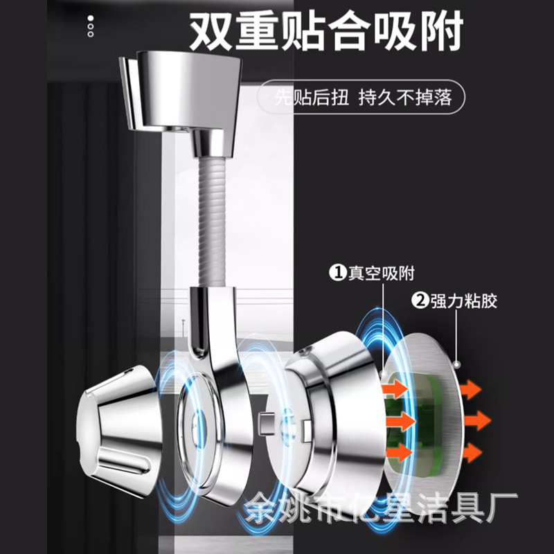 Non-drilling showerhead bracket, shower head bracket, fixing wonder, shower head, bathroom stand, universal hose, adjustable Specification drawing