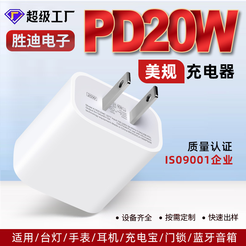 The PD20W fast charging head set data cable is suitable for wholesale of original Type-C chargers for Apple 14 full figure