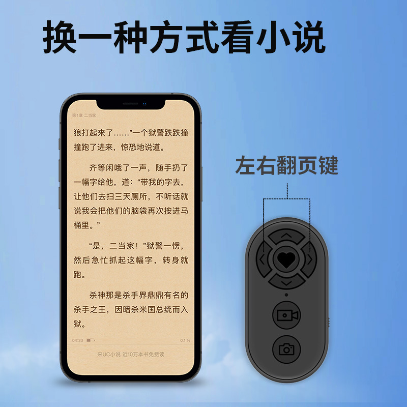 Mobile phone Bluetooth remote control, 7-key charging model, wireless photography, self-recording, video recording, Douyin, likes, page turning Specification drawing