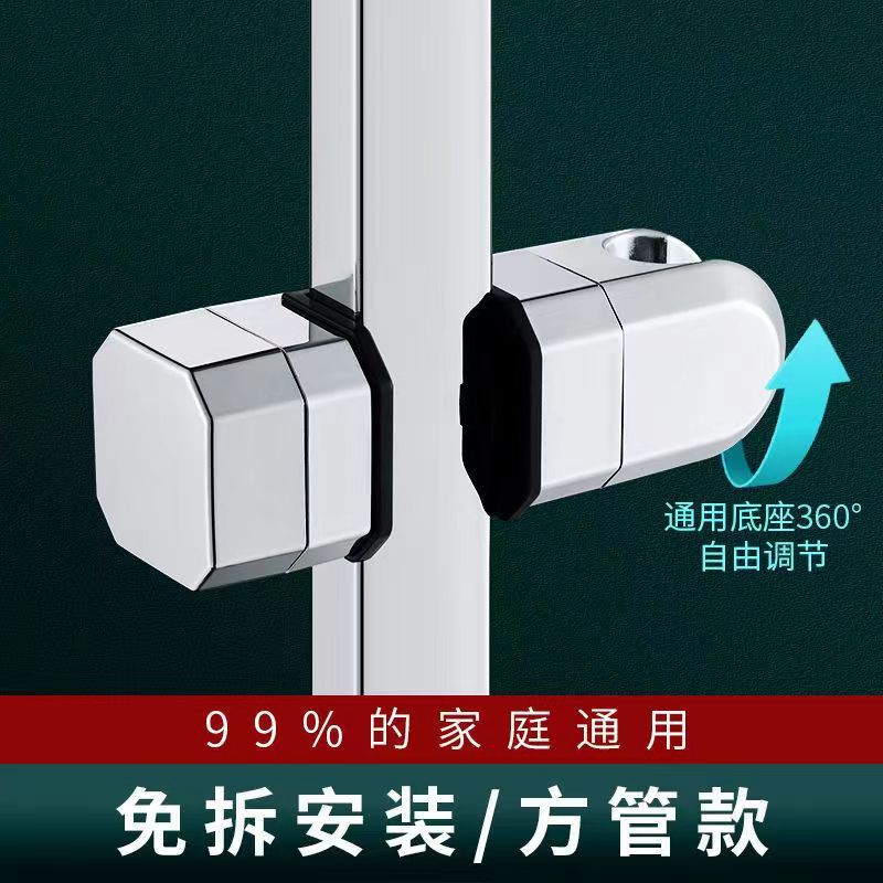 Foreign trade non-drilling showerhead bracket, sliding sleeve, fixed seat, bathroom square middle fork shower head, rain lift rod accessories Specification drawing