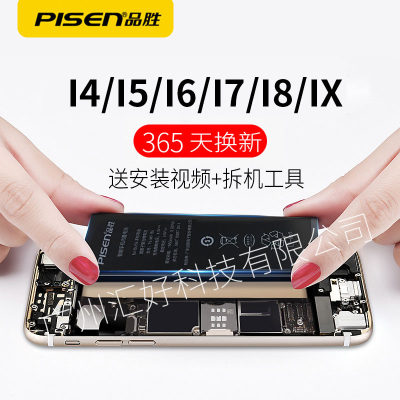 Pisen batteries are compatible with Apple 8 iPhone 5/6/7 P /11 large-capacity 12 built-in batteries but do not include installation full figure