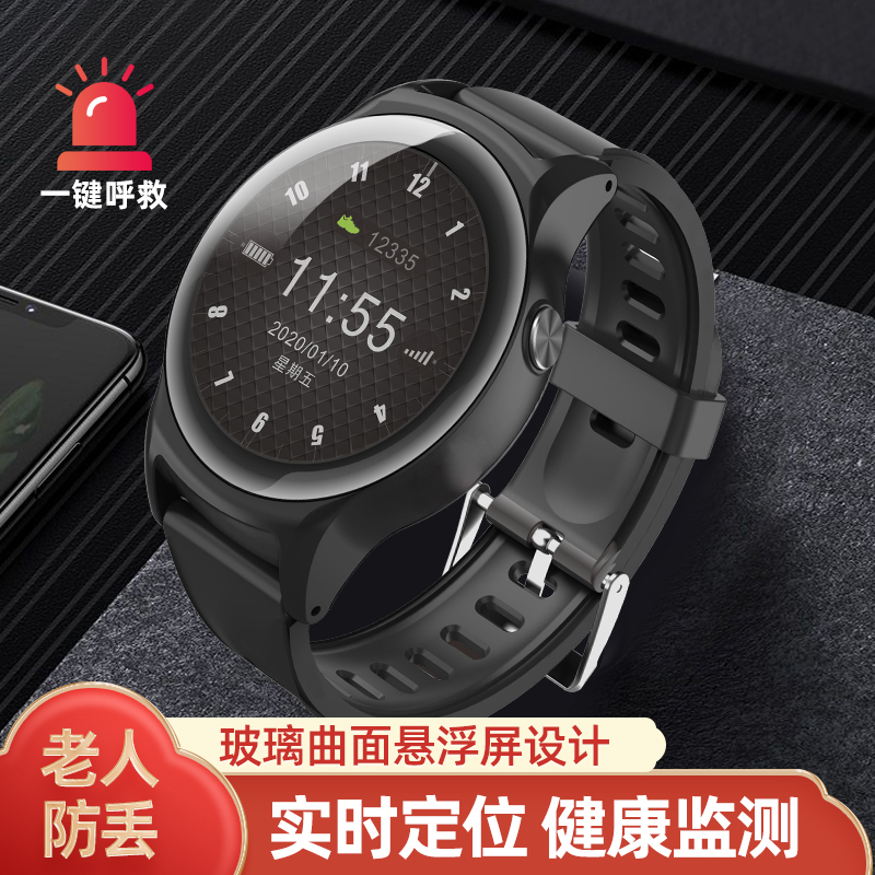 Elderly phone, smartwatch, adult positioning, blood pressure, heart rate, blood oxygen measurement, wristband, health GPS, anti-getting lost and anti-getting lost Application Scenario