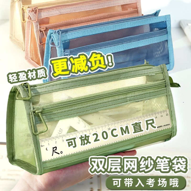 The new pen case from Ailun features an ins style, simple and transparent mesh fabric, double-layer large capacity, and student exam zipper stationery storage details Picture
