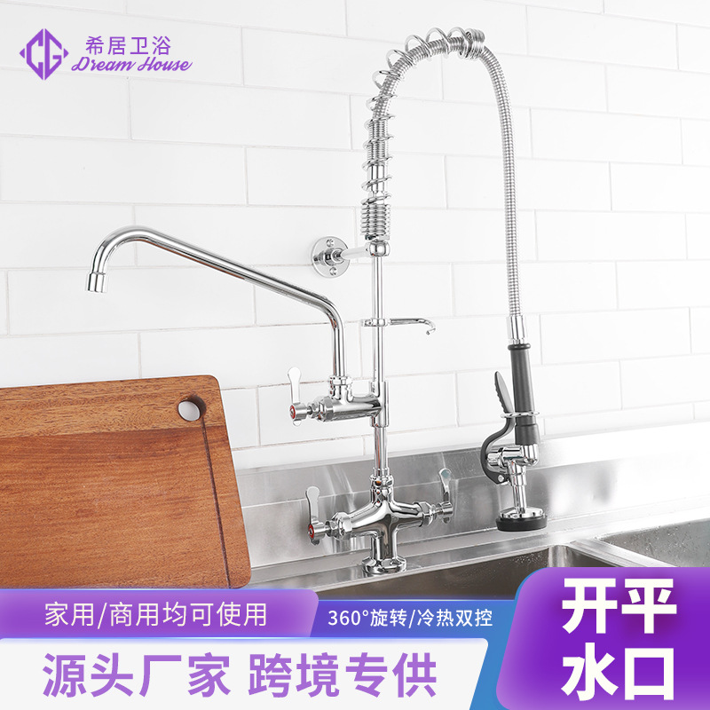 Commercial pull-out kitchen faucets, all-copper cold and hot water shower faucets for restaurants and hotels, wholesale from Kaiping Factory full figure