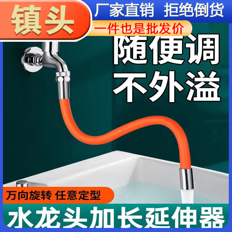 Universal shaped filter faucet extension pipe, water pipe extender, extended anti-splash universal hose, faucet hose full figure