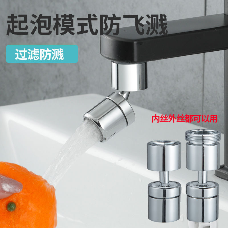 Kitchen faucet colorer, splash-proof water magic tool, universal joint, universal rotatable bubble maker, universal water outlet details Picture