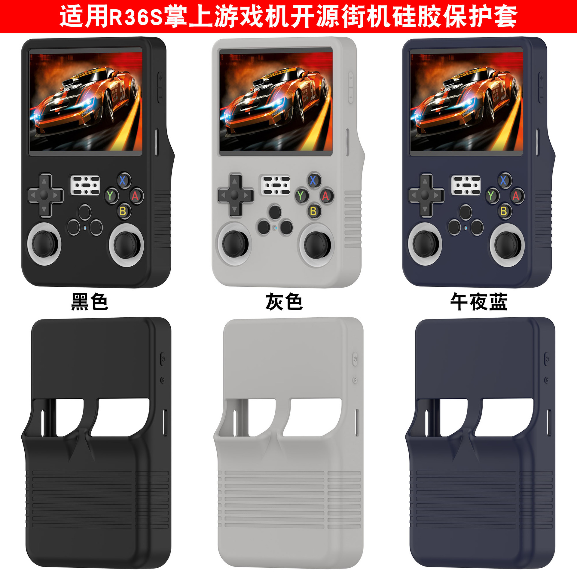 Xinyuan Shuntong is suitable for R36Max handheld console storage case and R36S silicone case for open-source arcade game consoles details Picture