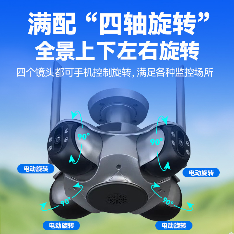Four-screen, four-pan-tilt panoramic home outdoor high-definition gun ball wireless wifi network camera Application Scenario