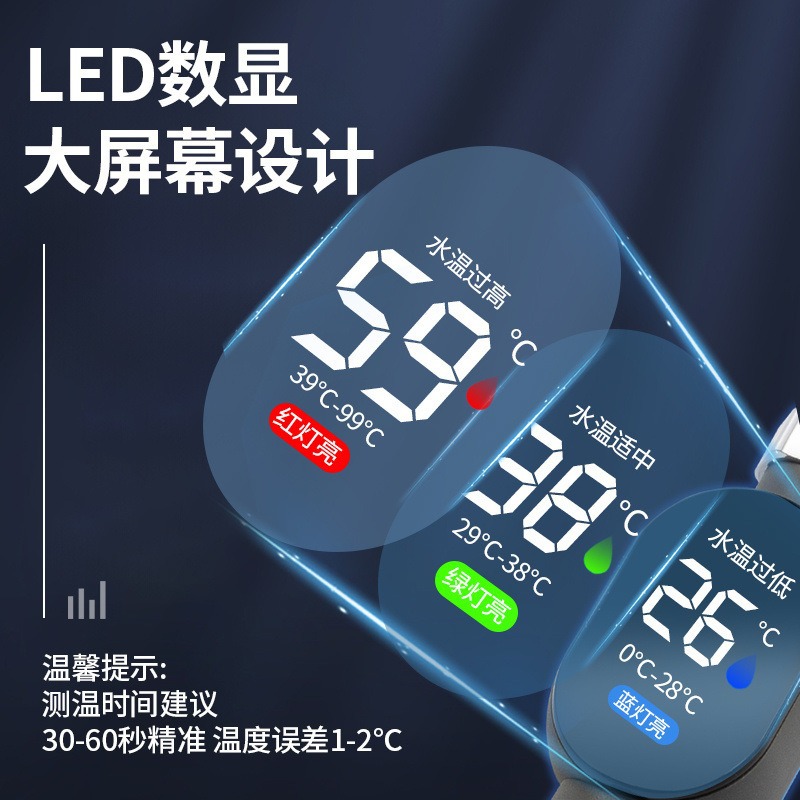 Cross-border 4-point showerhead universal water temperature meter, baby bathing, children bathing, home visual LED digital display screen, no heating Specification drawing