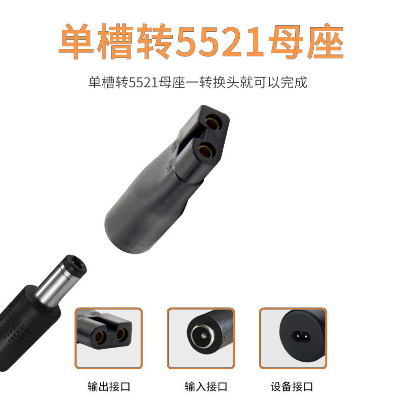 Eight-shaped two-round hole interface to 5.5*2.1mm female socket adapter for audio purifiers and shavers Specification drawing