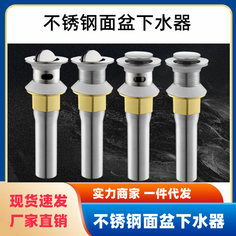 Washbasin drain, stainless steel flap drain, brushed spring drain, factory direct sales of drain heads full figure