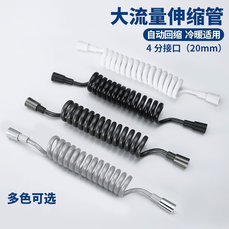 Toilet spray gun, telescopic 1.5/2-meter hose, spring, washbasin, water inlet pipe, telephone line, shower head hose full figure
