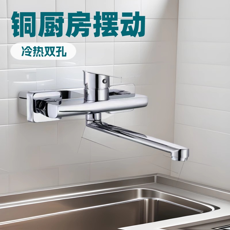 Copper kitchen wall-mounted cold and hot washing basin, sink, single faucet, laundry, balcony sink, and adjustable faucet full figure