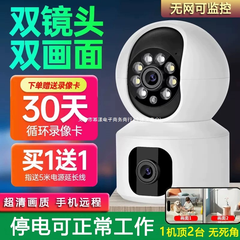 Yishi Cloud Camera Home high-definition night vision remote Wireless indoor WiFi monitor 360-degree unobstructed view full figure