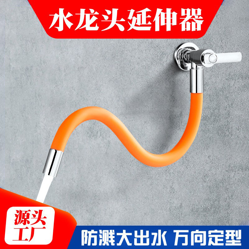 Faucet extender, anti-splash wonder, extension pipe, universal extended water pipe, hose shaping, household faucet extension pipe full figure