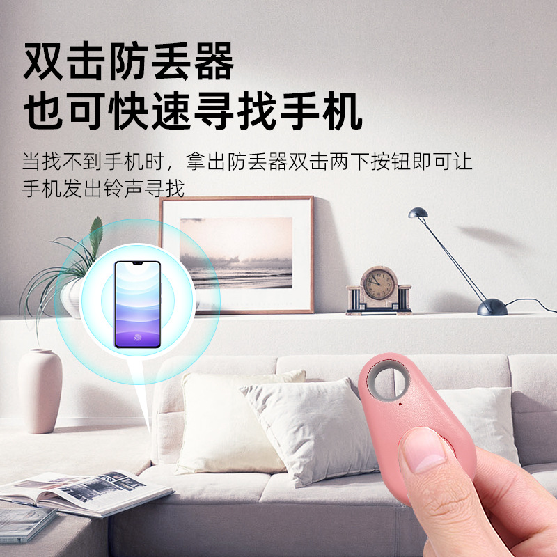 Key wallet Bluetooth anti-loss device, wireless Bluetooth positioning alarm, water drop mobile phone anti-loss, two-way finder Application Scenario