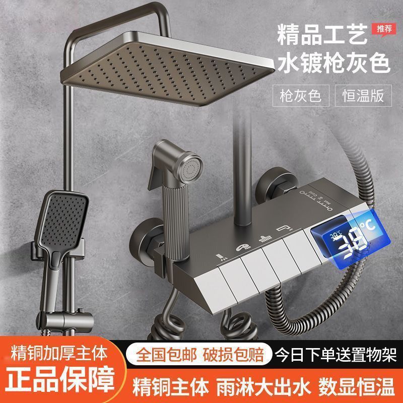 Pressurized shower head set, faucet, bathroom, rain shower, bath, shower head, constant temperature manufacturer Specification drawing