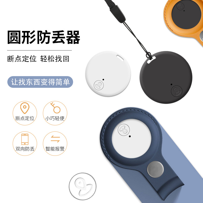 Anti-loss device, positioning car, key chain, Bluetooth smart call, mobile phone, wallet, lost item, two-way alarm patch Y02 details Picture