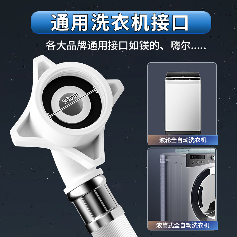Fully automatic washing machine extended and thickened water inlet pipe, extension pipe, water supply pipe, water filling hose joint accessories Application Scenario